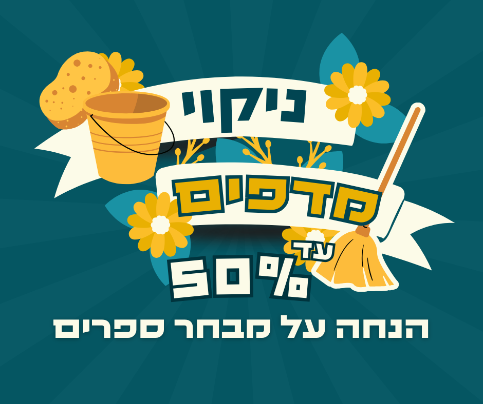 First Aid For The Usmle Step 1 2024 - קטלוג | ידע ספרים